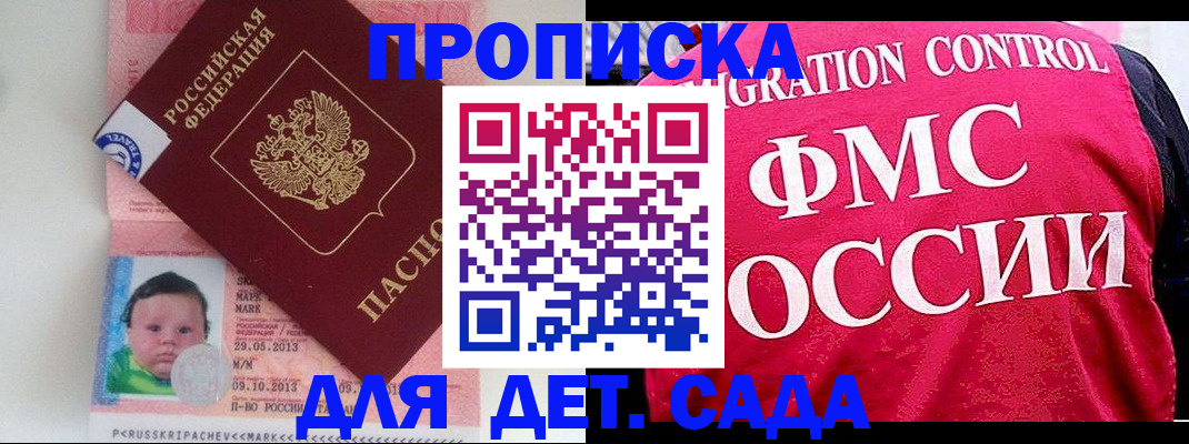 временная регистрация собственник в Брянской области