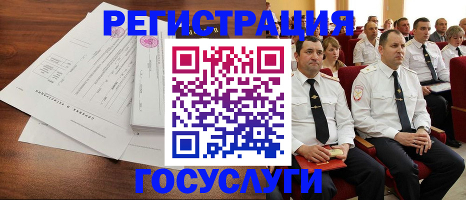 прописка законно в Брянской области