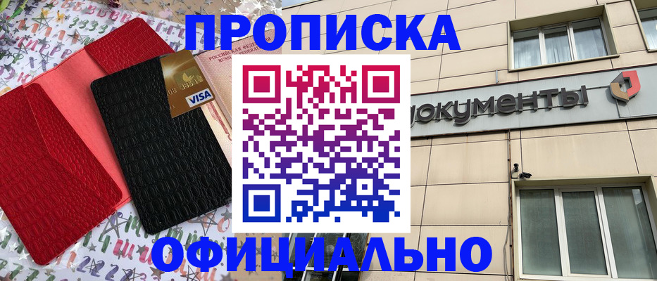 прописка гарантия в Брянской области